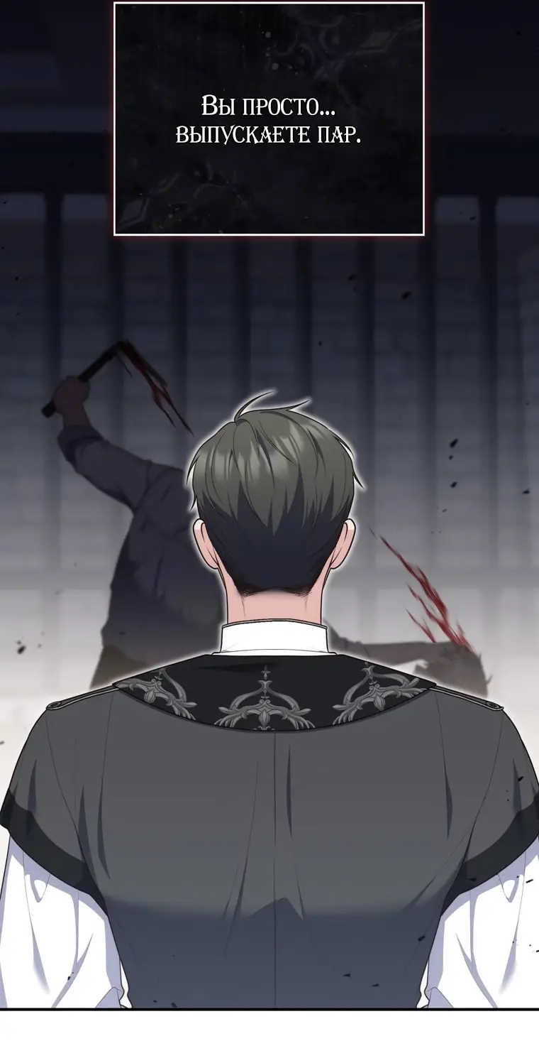 Страница 15 главы 101 манги Принцесса-гадалка / A Fortune-Telling Princess