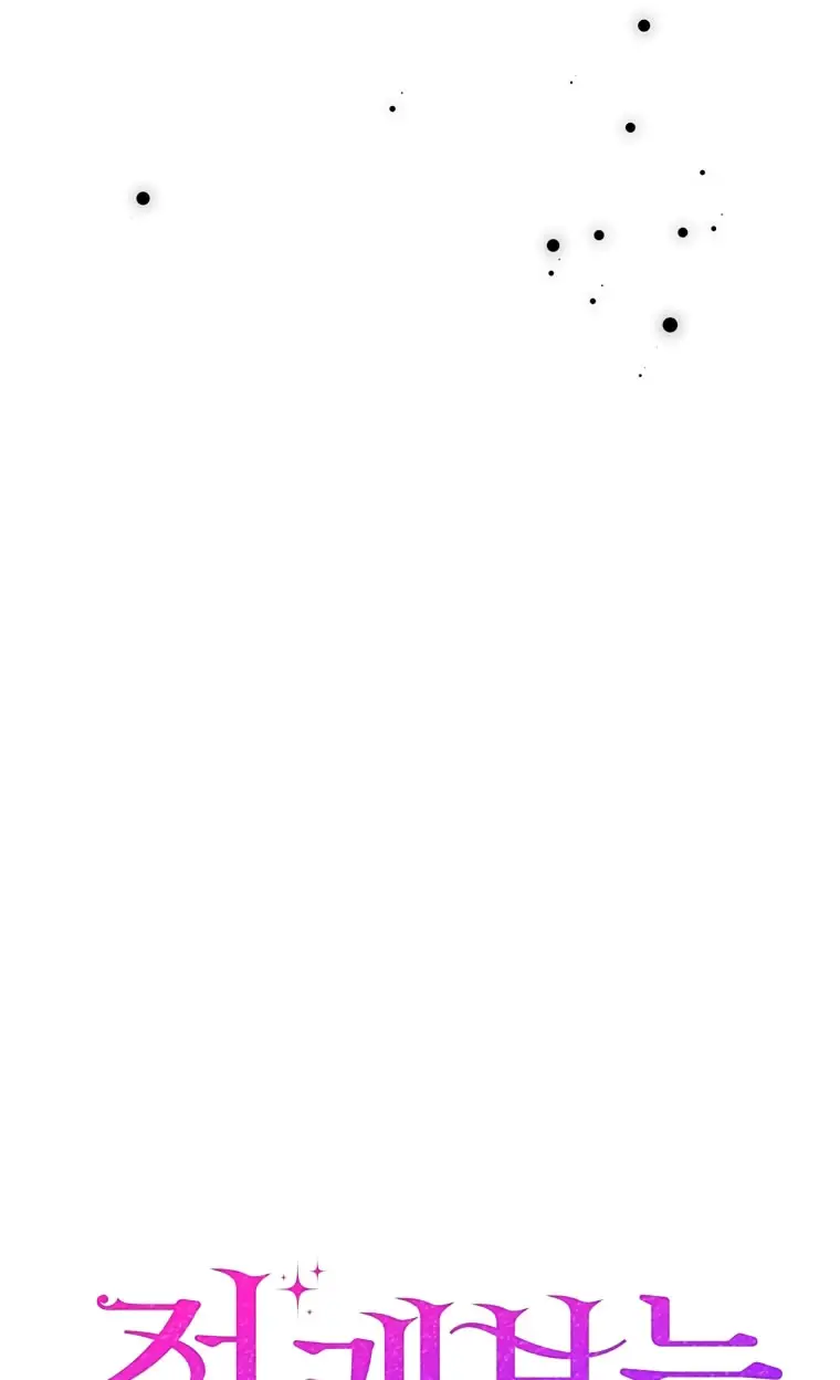 Страница 16 главы 101 манги Принцесса-гадалка / A Fortune-Telling Princess