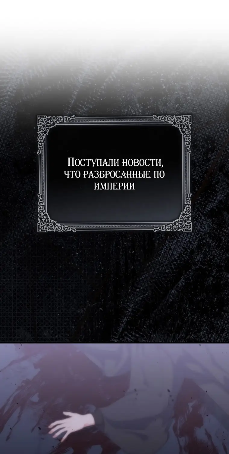 Страница 22 главы 101 манги Принцесса-гадалка / A Fortune-Telling Princess