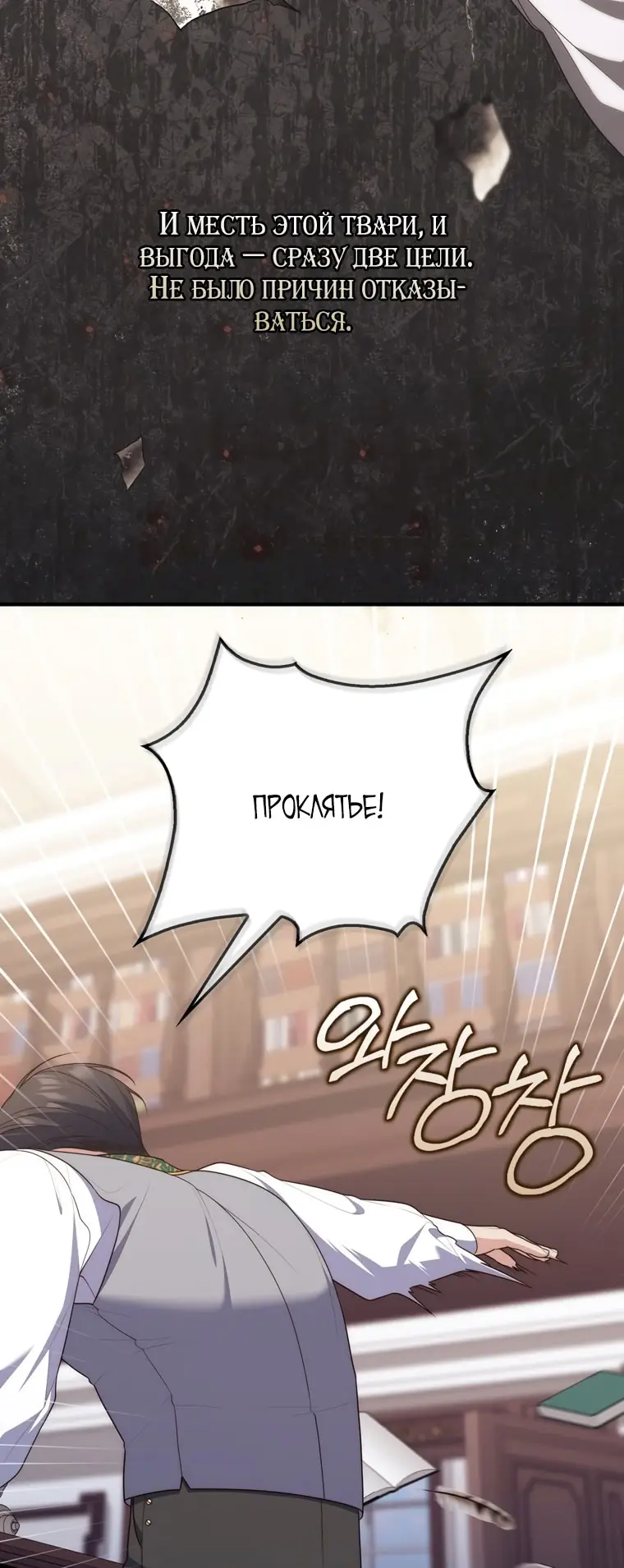 Страница 41 главы 101 манги Принцесса-гадалка / A Fortune-Telling Princess