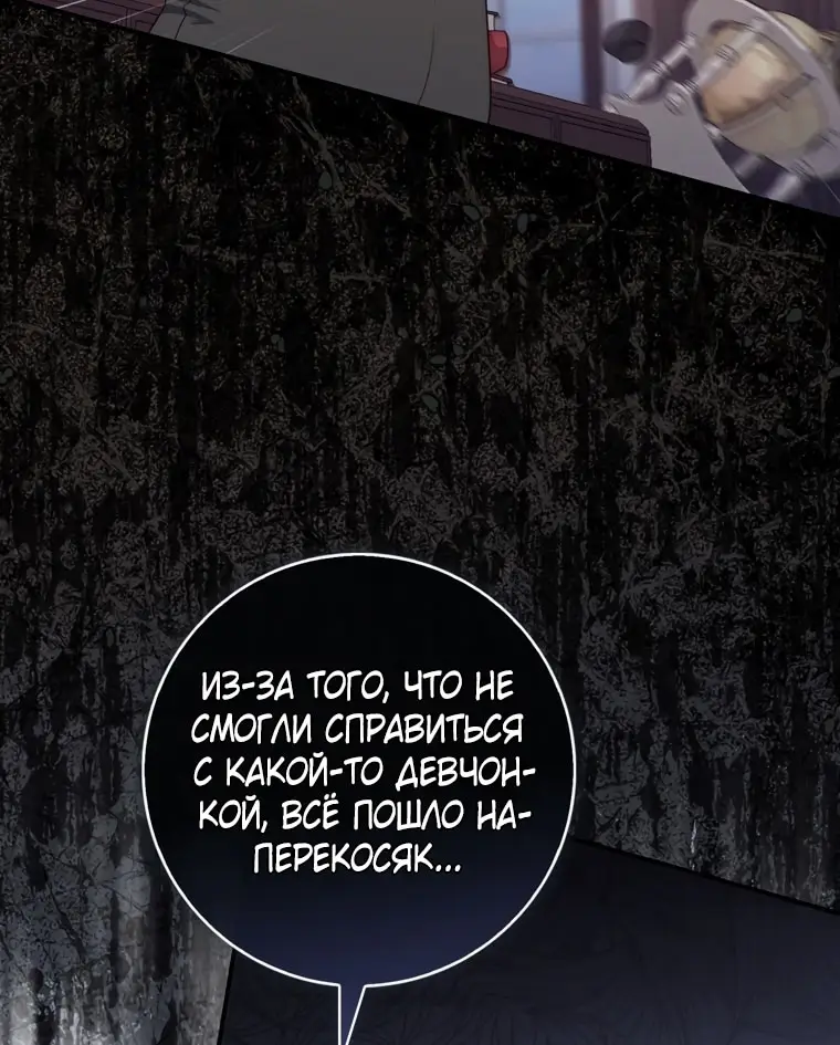 Страница 42 главы 101 манги Принцесса-гадалка / A Fortune-Telling Princess