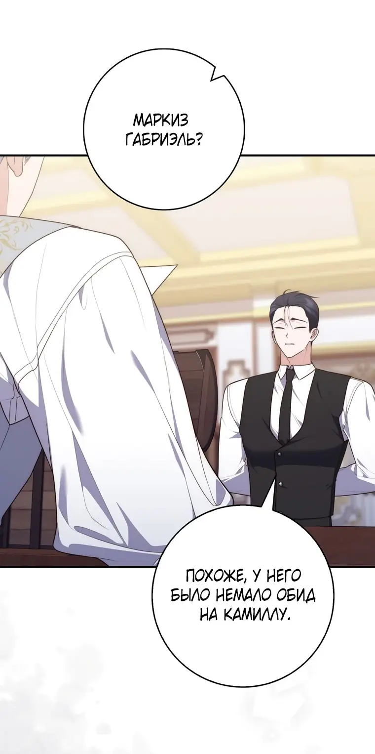 Страница 63 главы 101 манги Принцесса-гадалка / A Fortune-Telling Princess