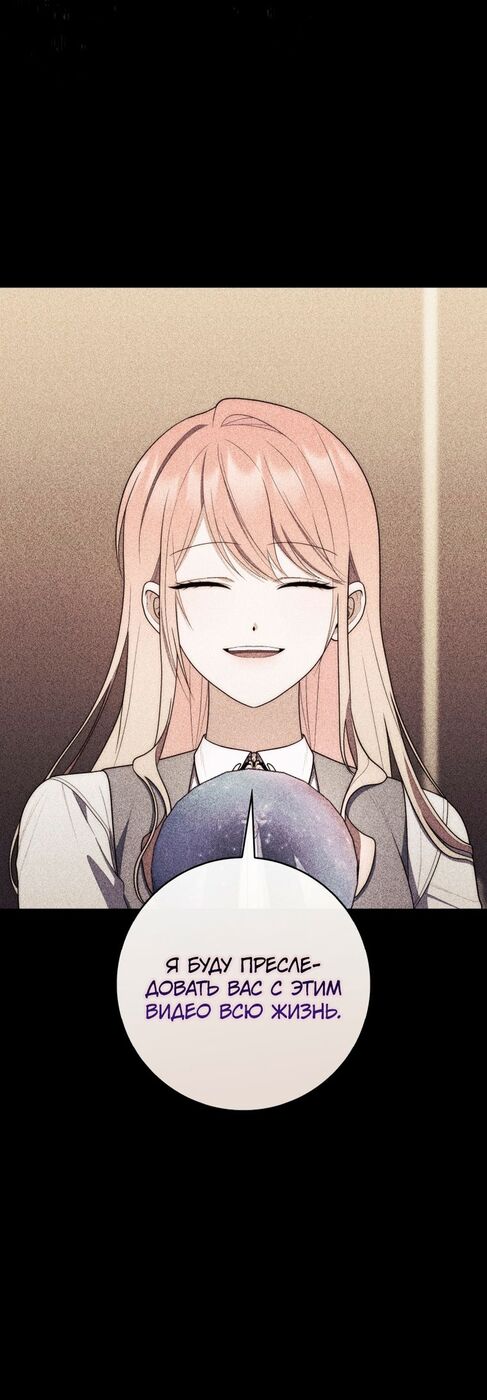 Страница 32 главы 60 манги Принцесса-гадалка / A Fortune-Telling Princess