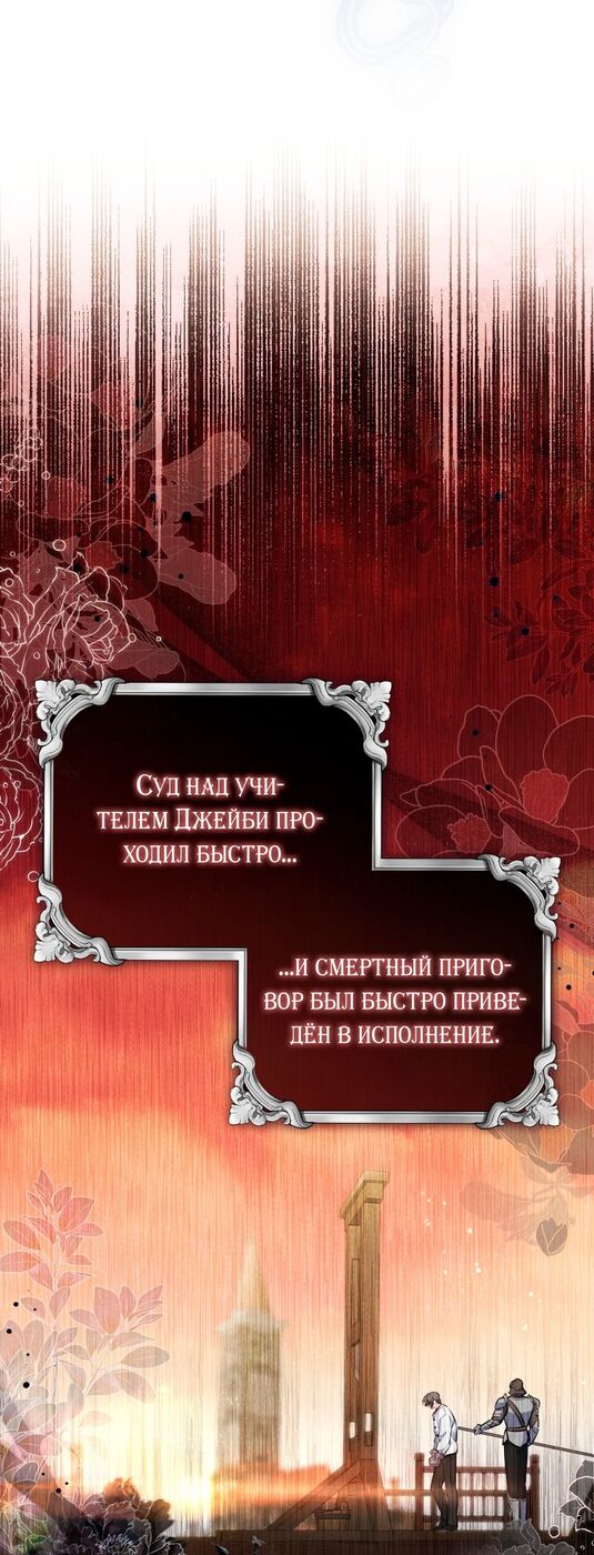 Страница 5 главы 44 манги Принцесса-гадалка / A Fortune-Telling Princess