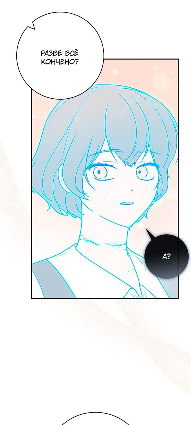 Страница 10 главы 44 манги Принцесса-гадалка / A Fortune-Telling Princess