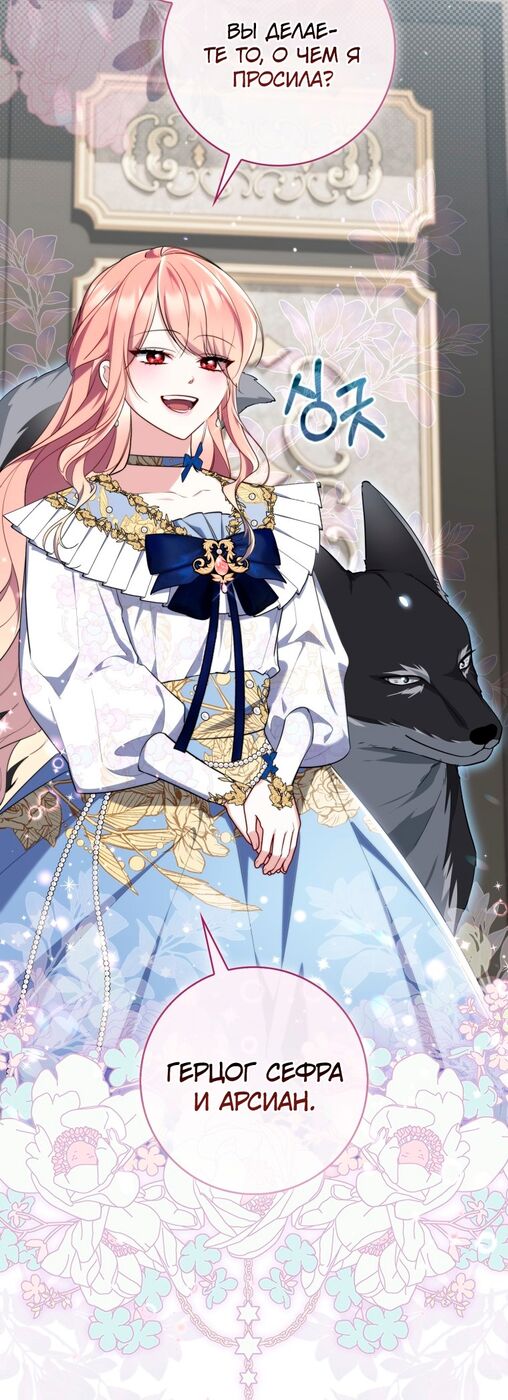 Страница 26 главы 44 манги Принцесса-гадалка / A Fortune-Telling Princess
