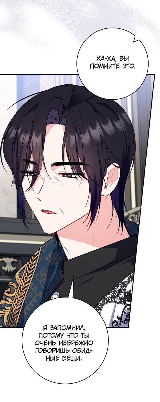 Страница 37 главы 44 манги Принцесса-гадалка / A Fortune-Telling Princess