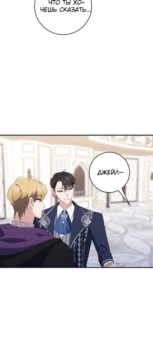 Страница 7 главы 9 манги Принцесса-гадалка / A Fortune-Telling Princess