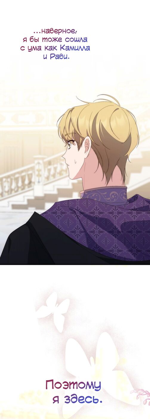 Страница 32 главы 9 манги Принцесса-гадалка / A Fortune-Telling Princess