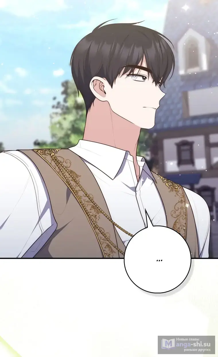 Страница 17 главы 108 манги Принцесса-гадалка / A Fortune-Telling Princess