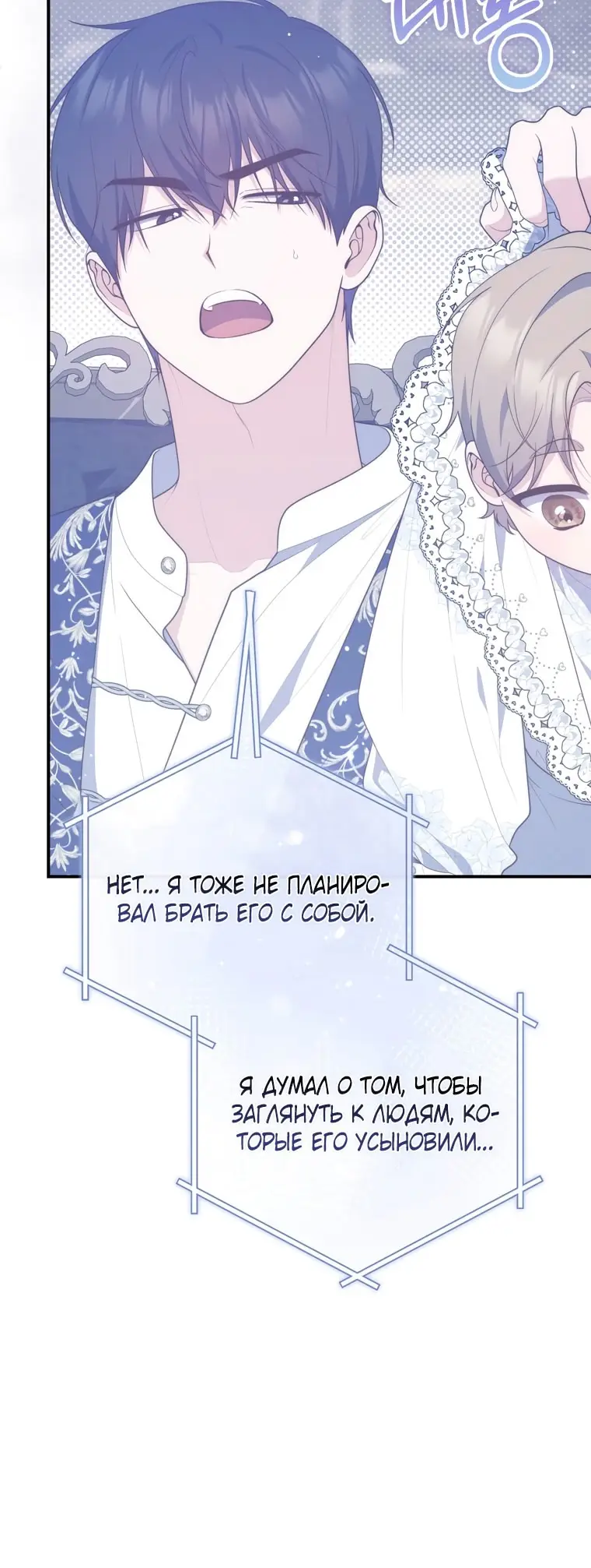 Страница 41 главы 108 манги Принцесса-гадалка / A Fortune-Telling Princess