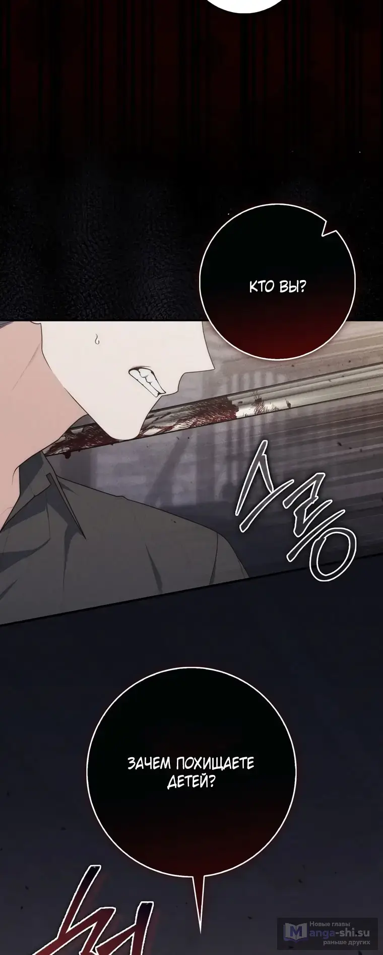 Страница 54 главы 108 манги Принцесса-гадалка / A Fortune-Telling Princess