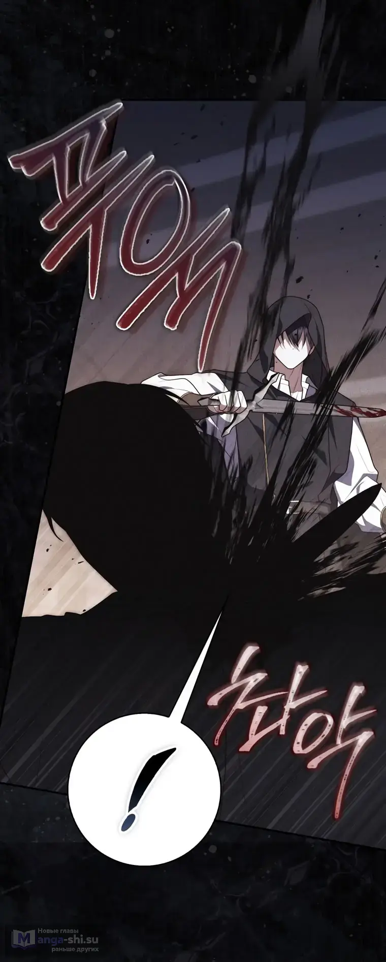 Страница 57 главы 108 манги Принцесса-гадалка / A Fortune-Telling Princess