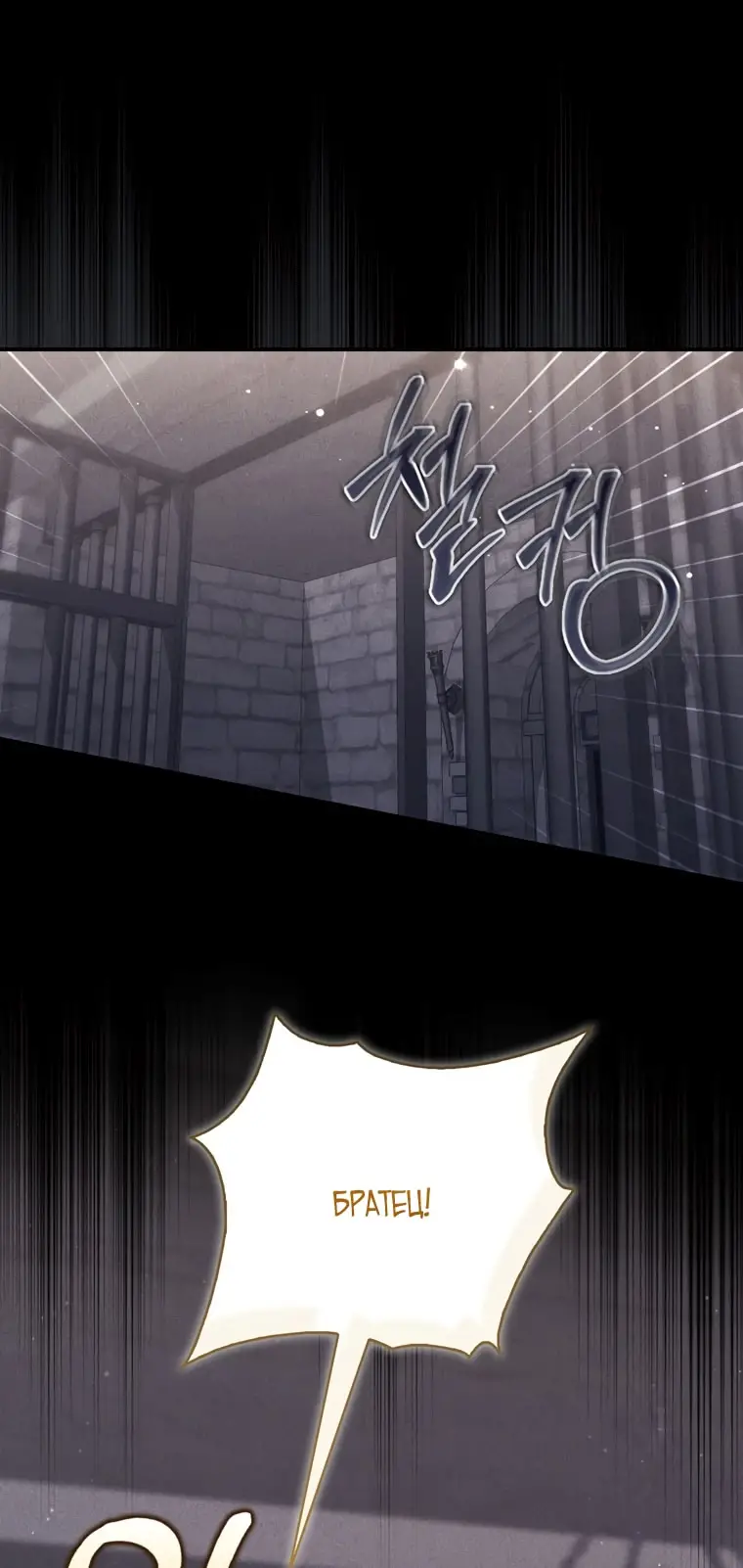 Страница 61 главы 108 манги Принцесса-гадалка / A Fortune-Telling Princess