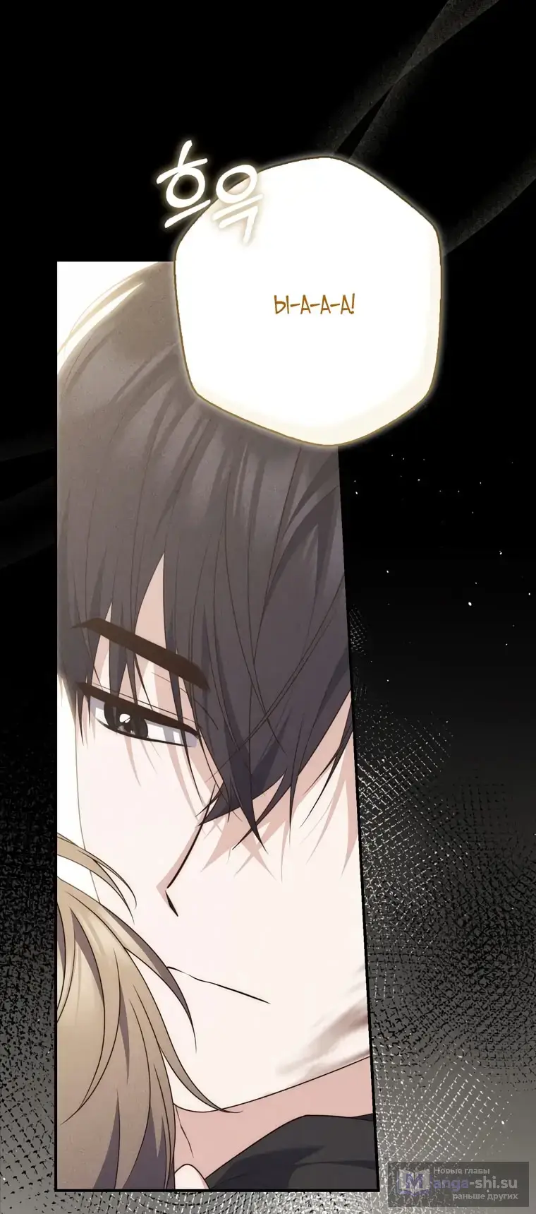 Страница 64 главы 108 манги Принцесса-гадалка / A Fortune-Telling Princess