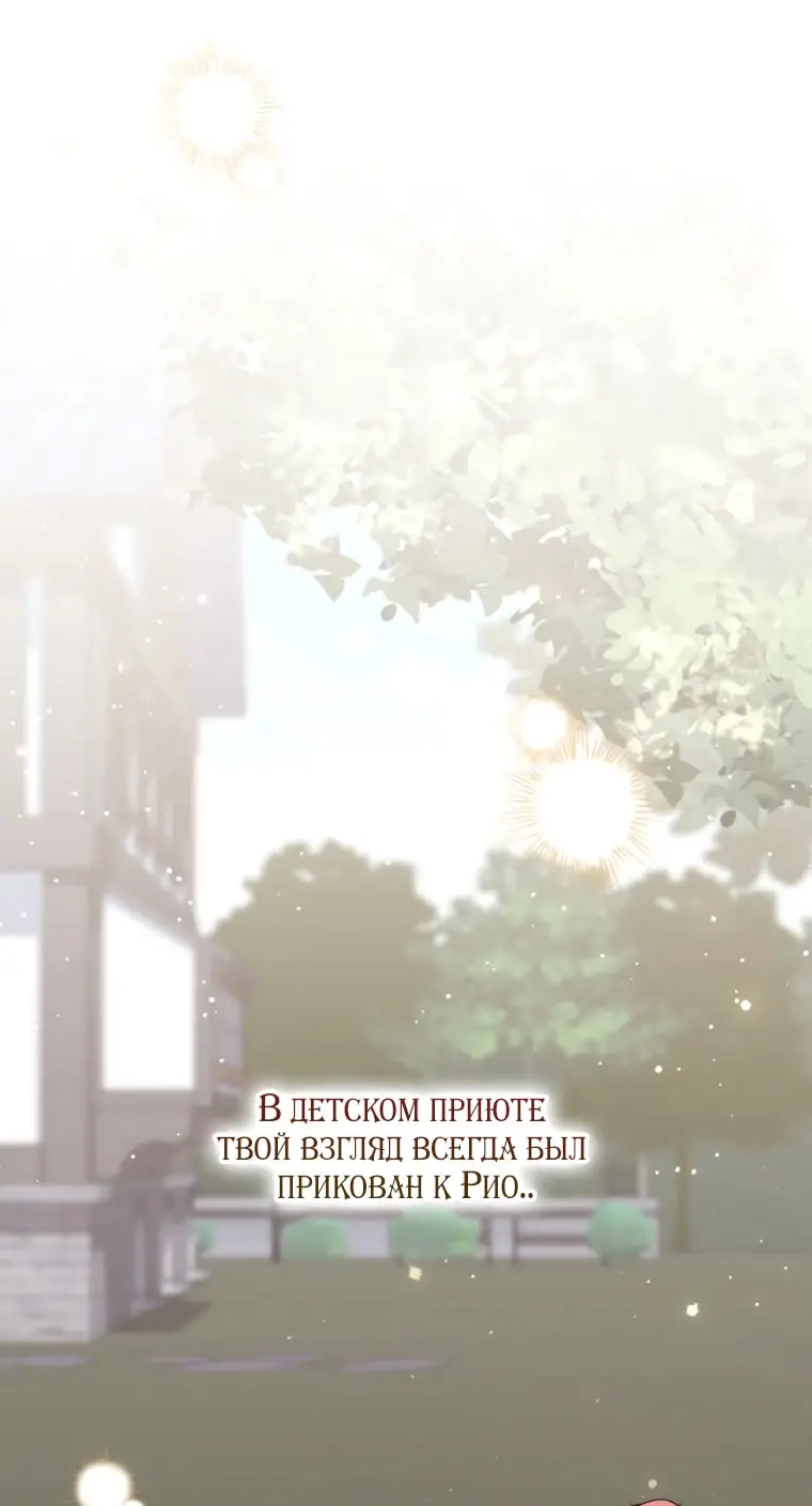 Страница 81 главы 108 манги Принцесса-гадалка / A Fortune-Telling Princess