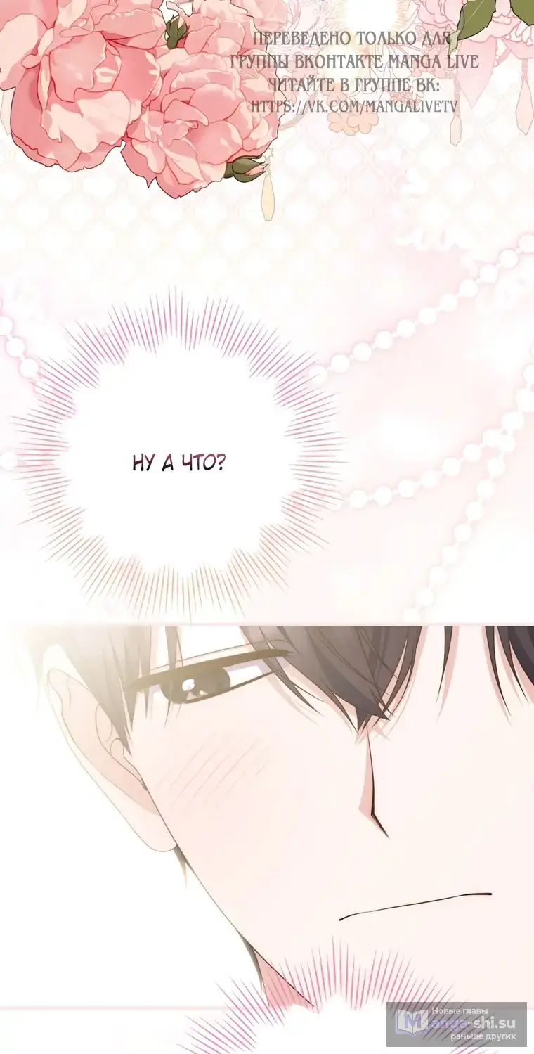 Страница 84 главы 108 манги Принцесса-гадалка / A Fortune-Telling Princess