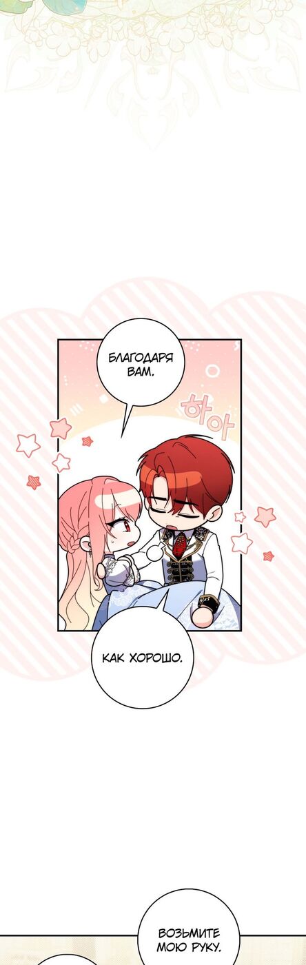Страница 10 главы 47 манги Принцесса-гадалка / A Fortune-Telling Princess