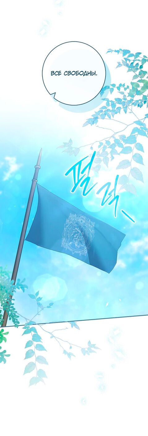 Страница 42 главы 47 манги Принцесса-гадалка / A Fortune-Telling Princess