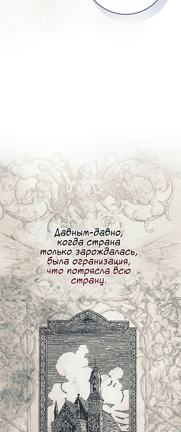 Страница 49 главы 47 манги Принцесса-гадалка / A Fortune-Telling Princess