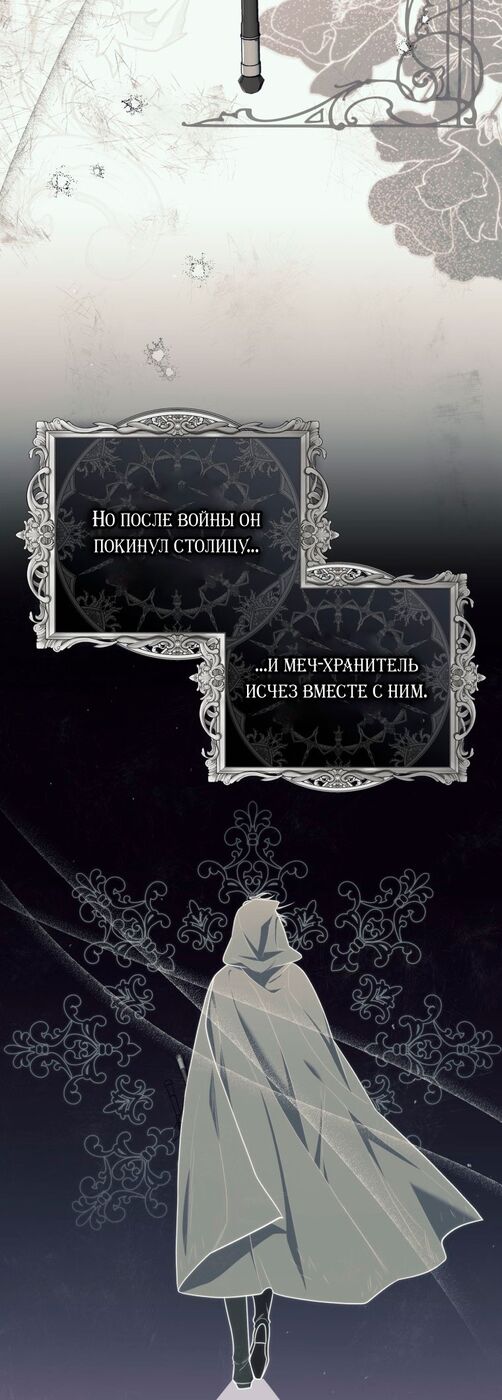 Страница 56 главы 47 манги Принцесса-гадалка / A Fortune-Telling Princess