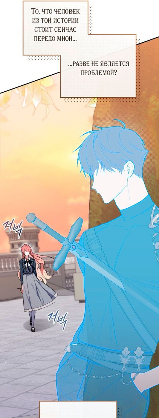 Страница 64 главы 47 манги Принцесса-гадалка / A Fortune-Telling Princess