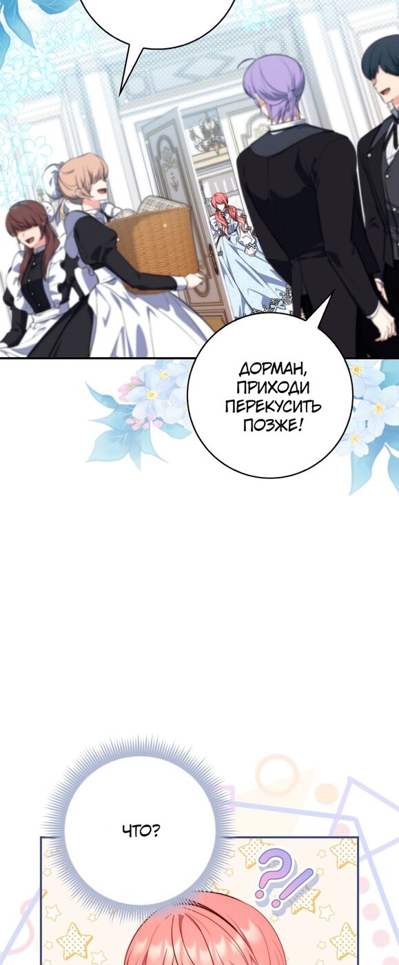 Страница 11 главы 22 манги Принцесса-гадалка / A Fortune-Telling Princess
