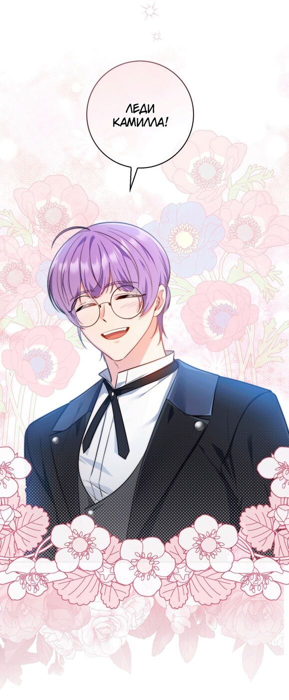 Страница 13 главы 22 манги Принцесса-гадалка / A Fortune-Telling Princess