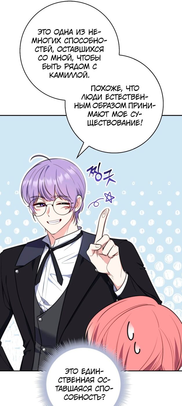 Страница 15 главы 22 манги Принцесса-гадалка / A Fortune-Telling Princess