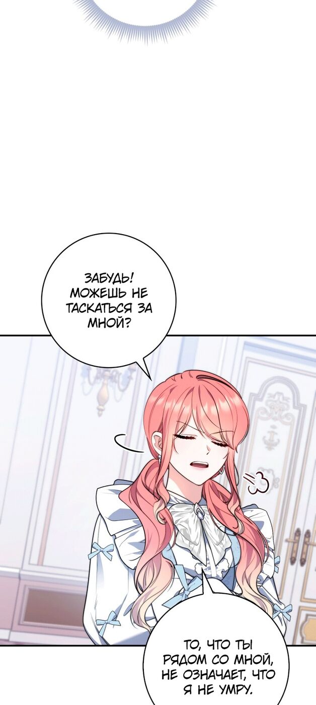 Страница 16 главы 22 манги Принцесса-гадалка / A Fortune-Telling Princess