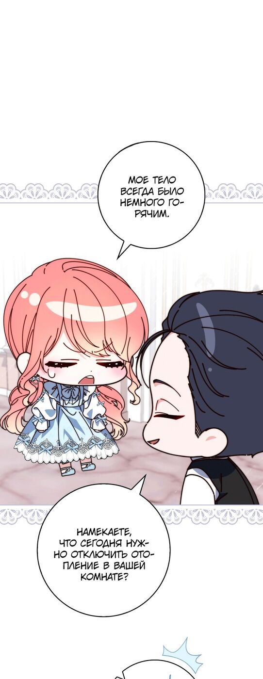 Страница 32 главы 22 манги Принцесса-гадалка / A Fortune-Telling Princess