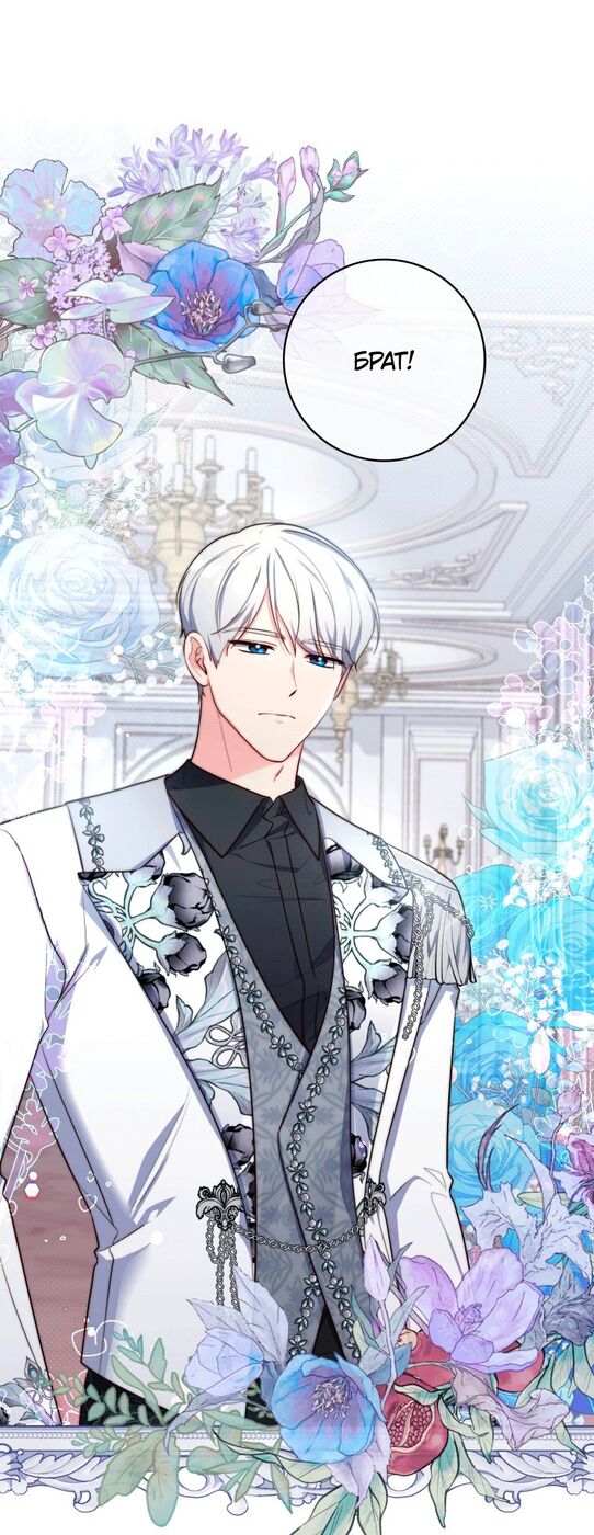 Страница 35 главы 22 манги Принцесса-гадалка / A Fortune-Telling Princess