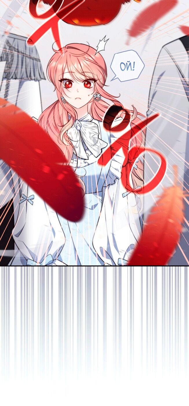 Страница 40 главы 22 манги Принцесса-гадалка / A Fortune-Telling Princess