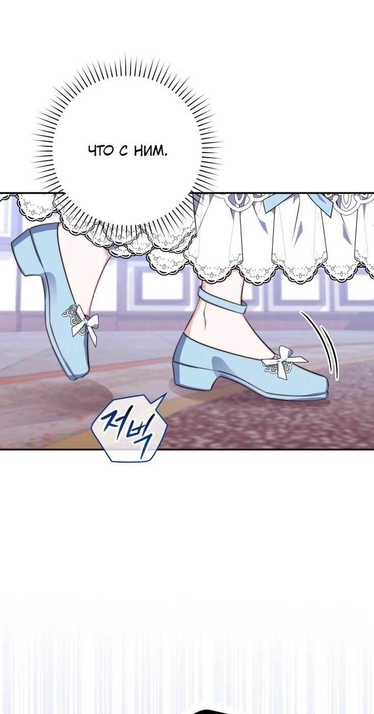 Страница 48 главы 22 манги Принцесса-гадалка / A Fortune-Telling Princess