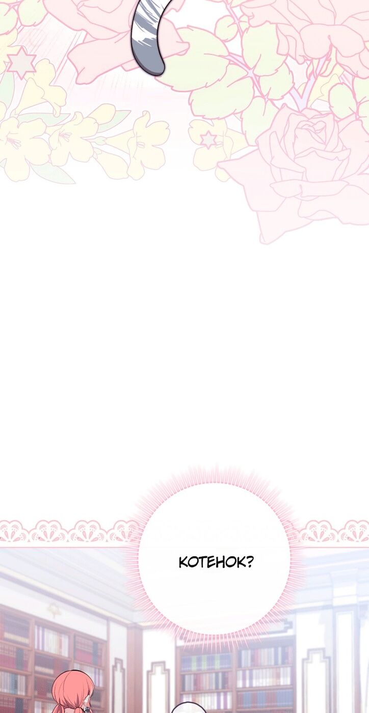 Страница 68 главы 22 манги Принцесса-гадалка / A Fortune-Telling Princess