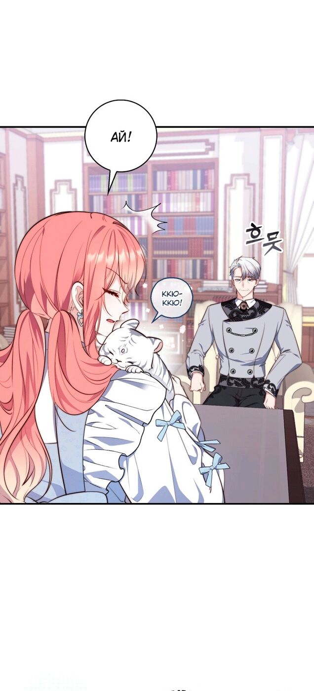 Страница 6 главы 23 манги Принцесса-гадалка / A Fortune-Telling Princess