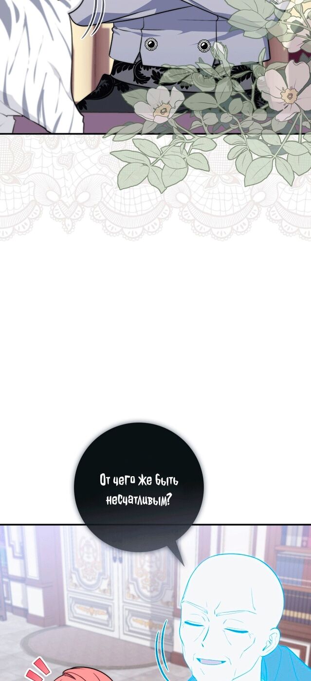 Страница 13 главы 23 манги Принцесса-гадалка / A Fortune-Telling Princess