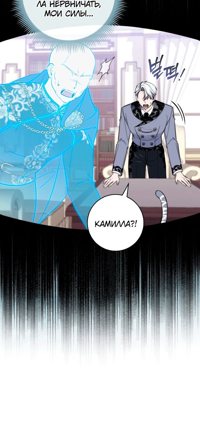 Страница 16 главы 23 манги Принцесса-гадалка / A Fortune-Telling Princess