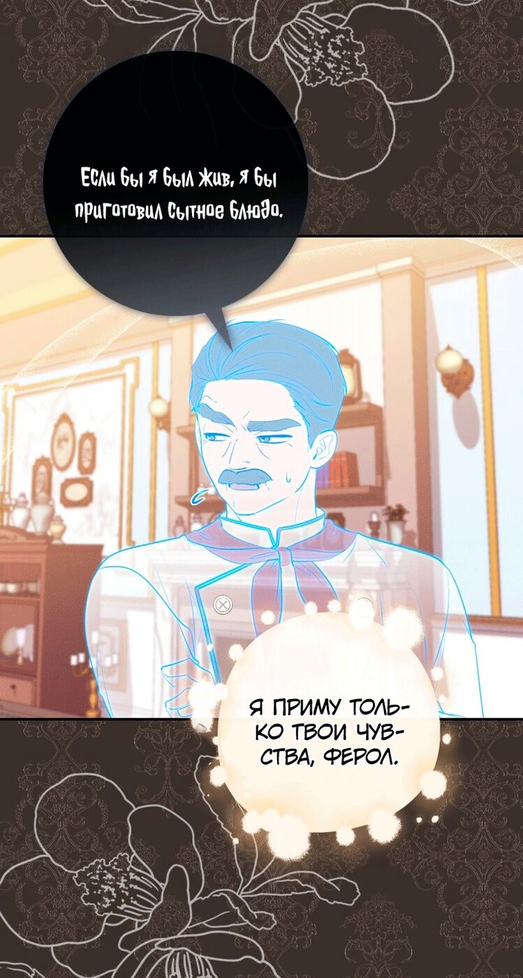 Страница 23 главы 23 манги Принцесса-гадалка / A Fortune-Telling Princess