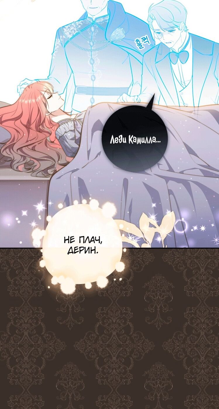 Страница 26 главы 23 манги Принцесса-гадалка / A Fortune-Telling Princess