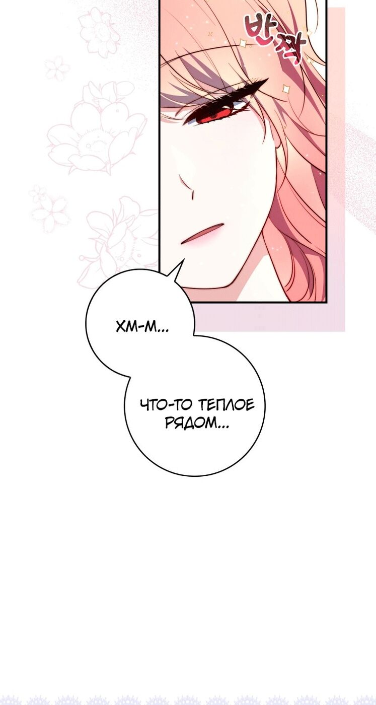 Страница 32 главы 23 манги Принцесса-гадалка / A Fortune-Telling Princess