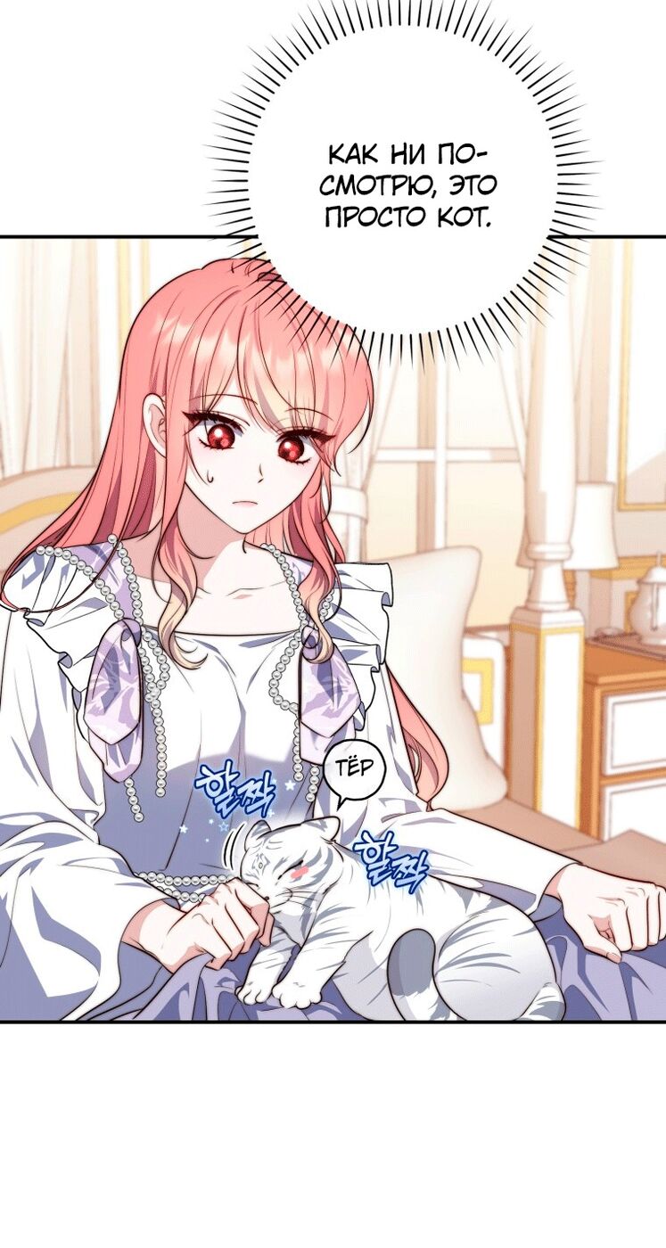 Страница 36 главы 23 манги Принцесса-гадалка / A Fortune-Telling Princess
