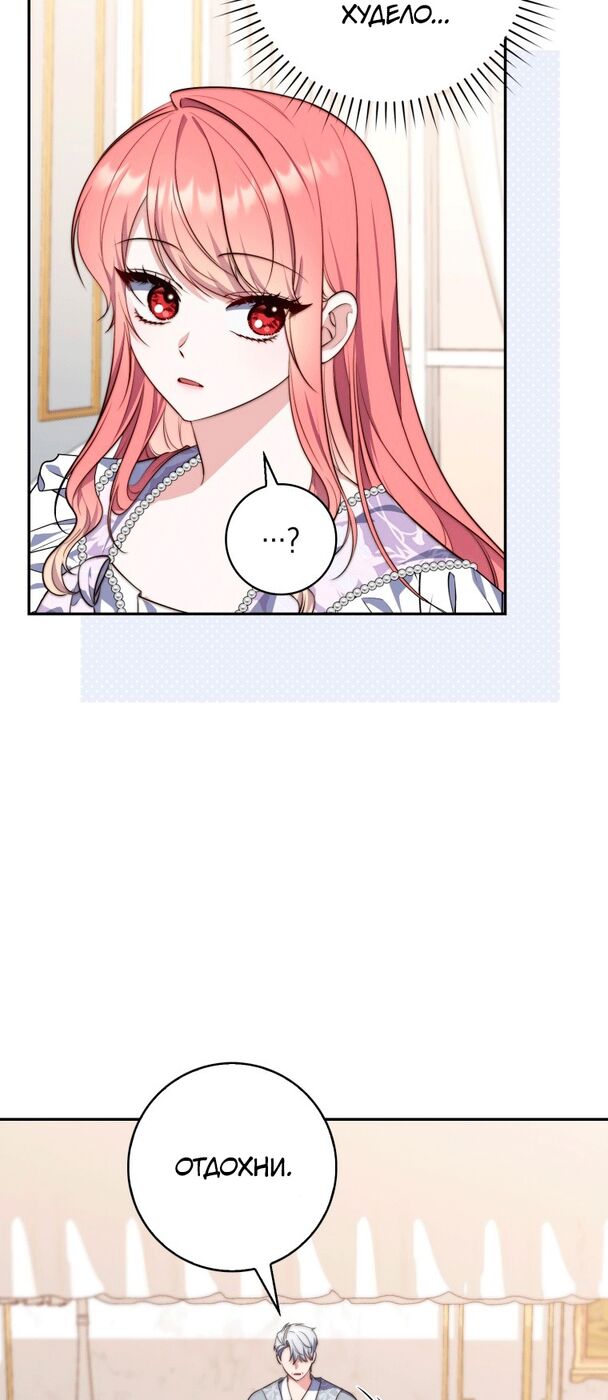 Страница 43 главы 23 манги Принцесса-гадалка / A Fortune-Telling Princess
