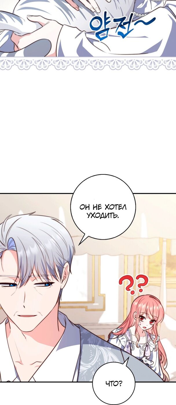 Страница 45 главы 23 манги Принцесса-гадалка / A Fortune-Telling Princess