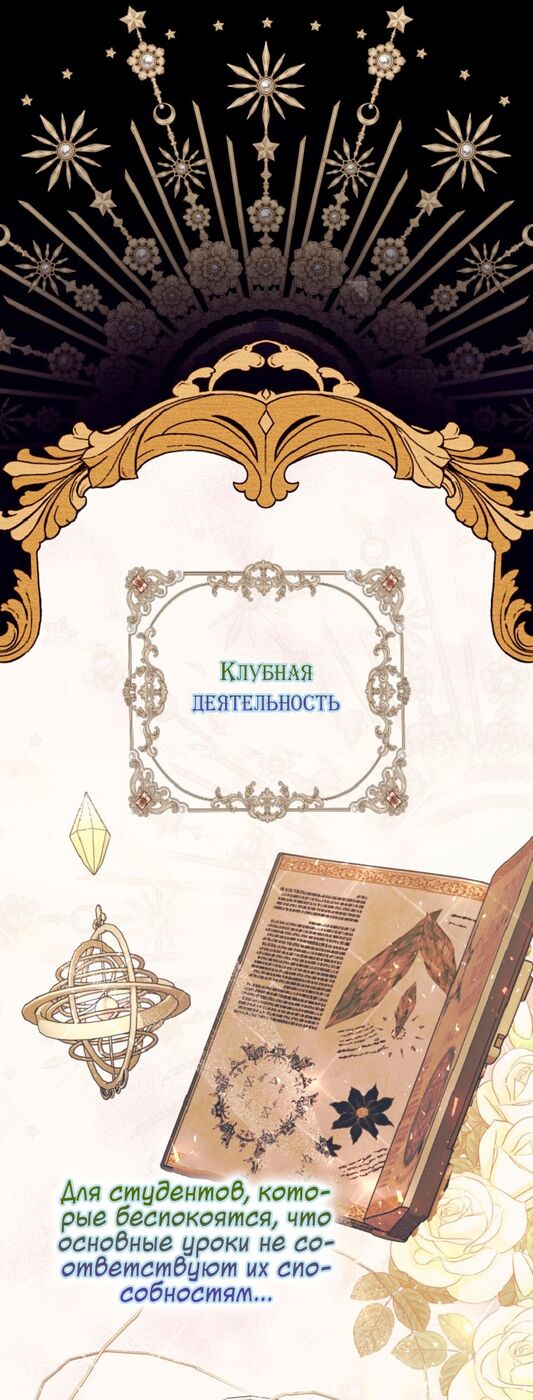 Страница 10 главы 61 манги Принцесса-гадалка / A Fortune-Telling Princess