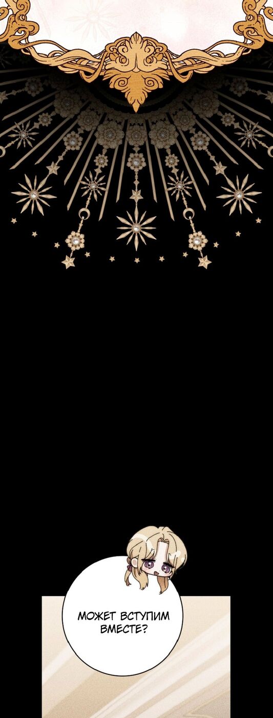 Страница 12 главы 61 манги Принцесса-гадалка / A Fortune-Telling Princess