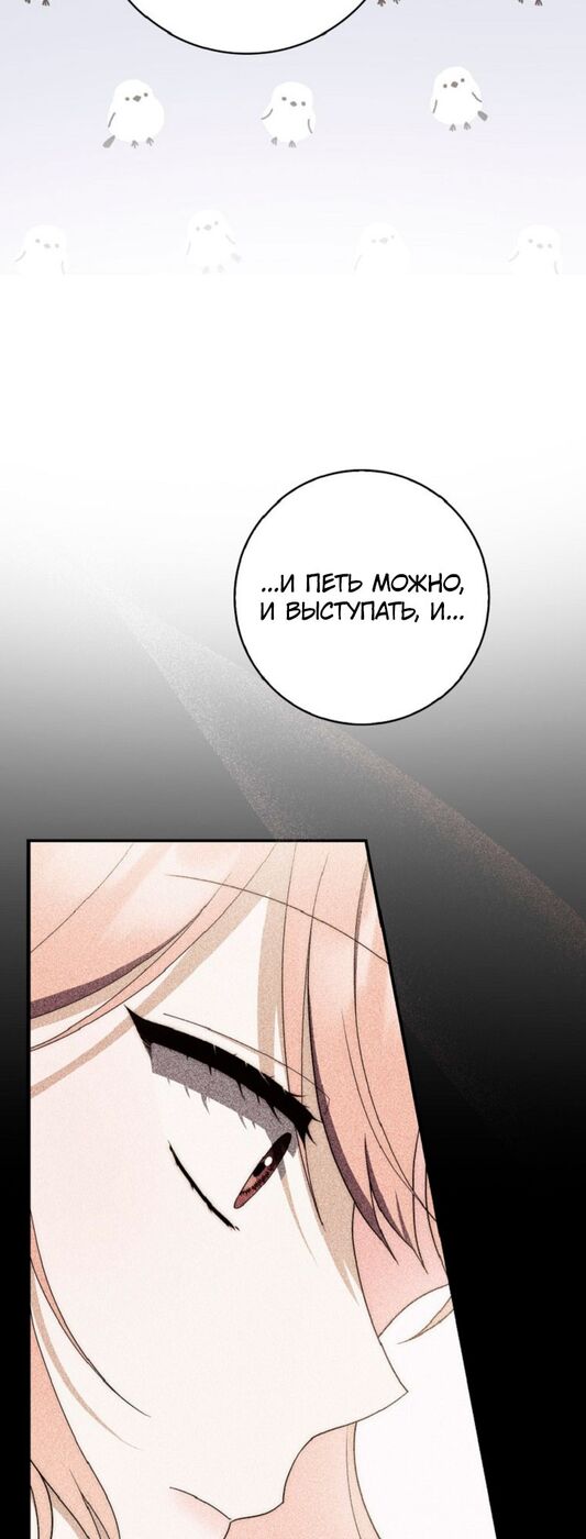 Страница 16 главы 61 манги Принцесса-гадалка / A Fortune-Telling Princess