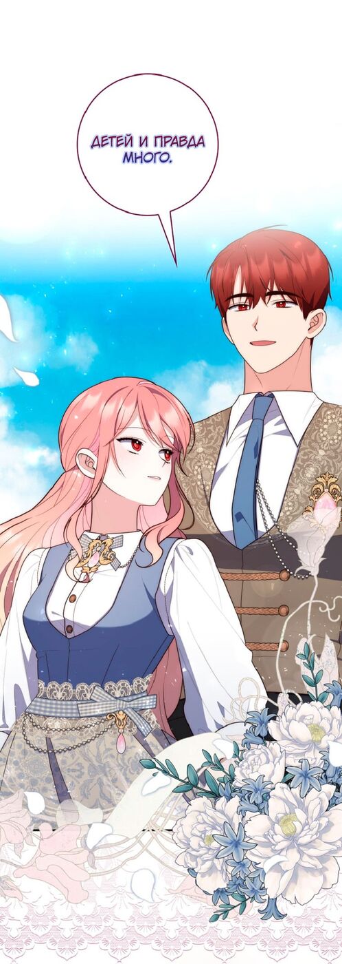 Страница 22 главы 61 манги Принцесса-гадалка / A Fortune-Telling Princess