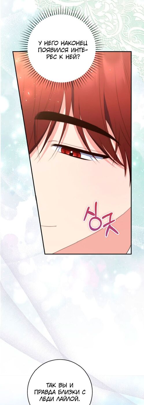 Страница 25 главы 61 манги Принцесса-гадалка / A Fortune-Telling Princess