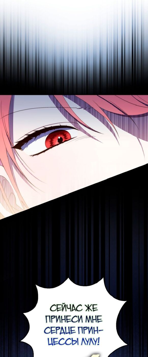 Страница 48 главы 61 манги Принцесса-гадалка / A Fortune-Telling Princess